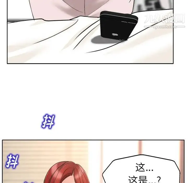 当真爱找上门来 - 第31话 - page 118