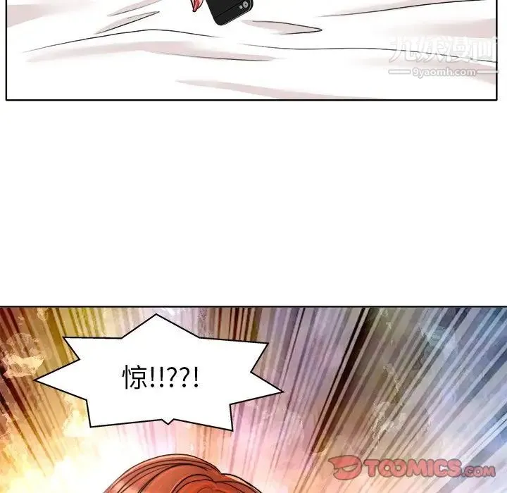 当真爱找上门来 - 第31话 - page 120
