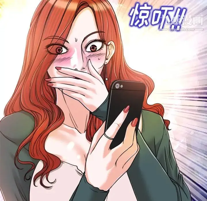 当真爱找上门来 - 第31话 - page 121