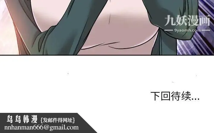 当真爱找上门来 - 第31话 - page 122