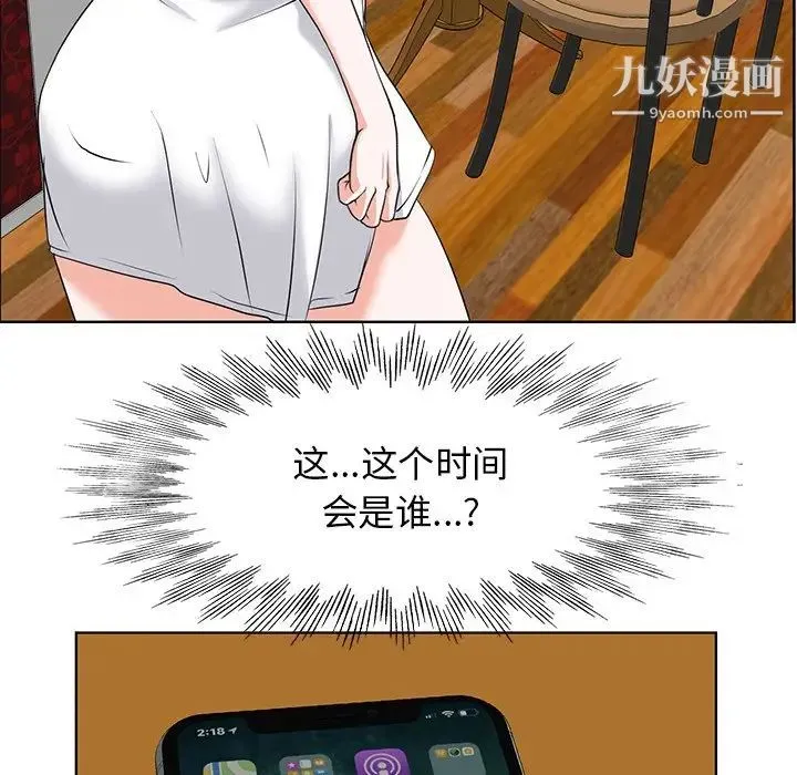 当真爱找上门来 - 第5话 - page 5