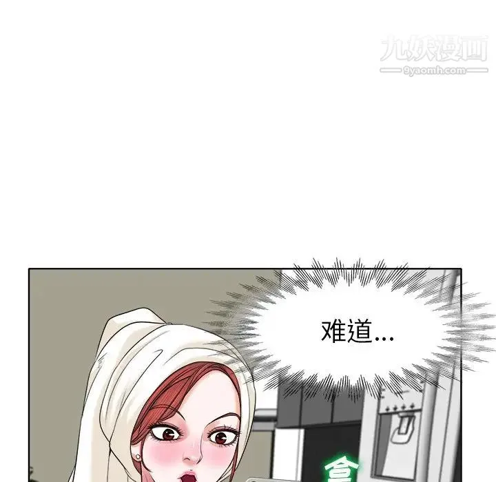 当真爱找上门来 - 第5话 - page 10