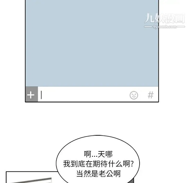 当真爱找上门来 - 第5话 - page 12