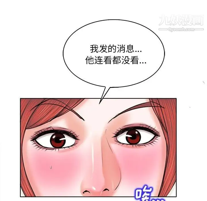 当真爱找上门来 - 第5话 - page 16