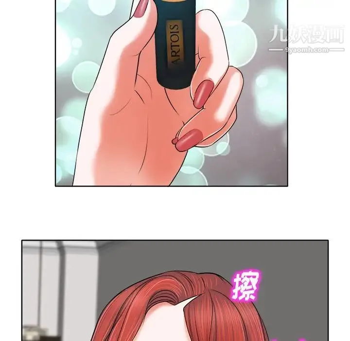 当真爱找上门来 - 第5话 - page 23
