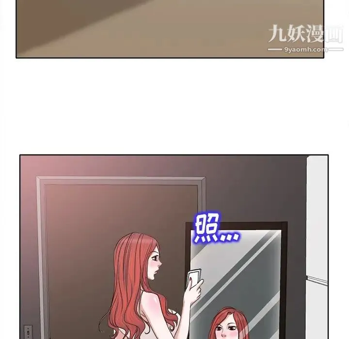 当真爱找上门来 - 第5话 - page 26