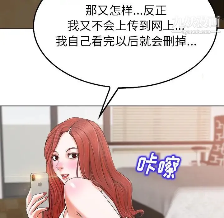 当真爱找上门来 - 第5话 - page 34