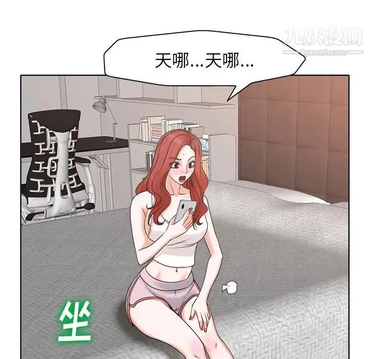 当真爱找上门来 - 第5话 - page 36