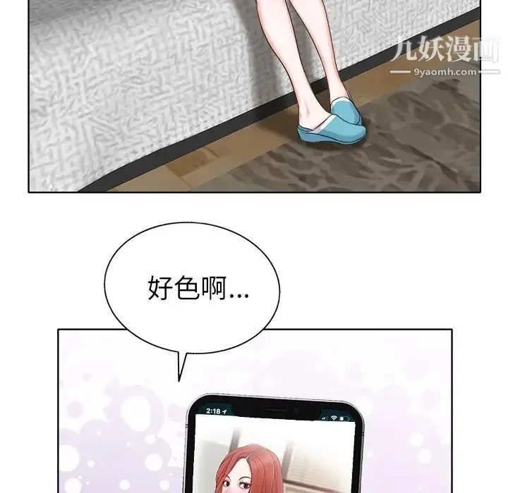 当真爱找上门来 - 第5话 - page 37