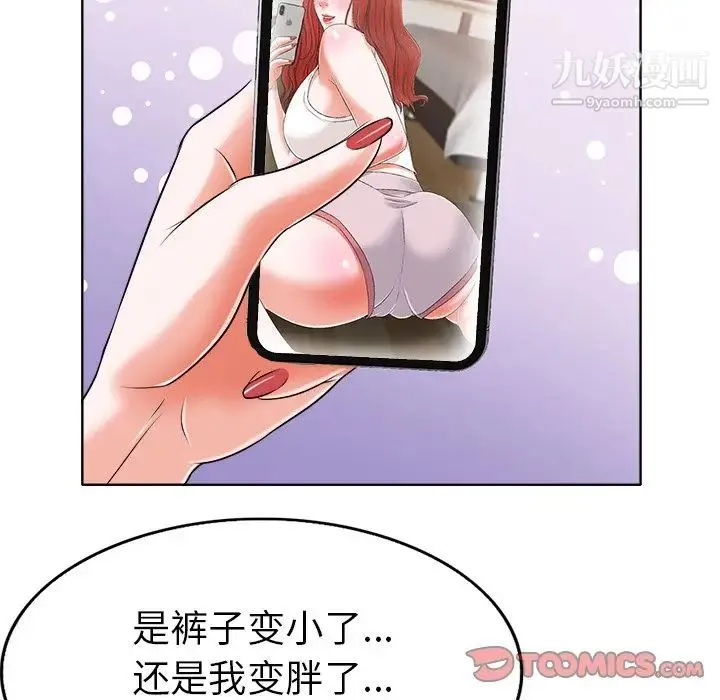 当真爱找上门来 - 第5话 - page 38