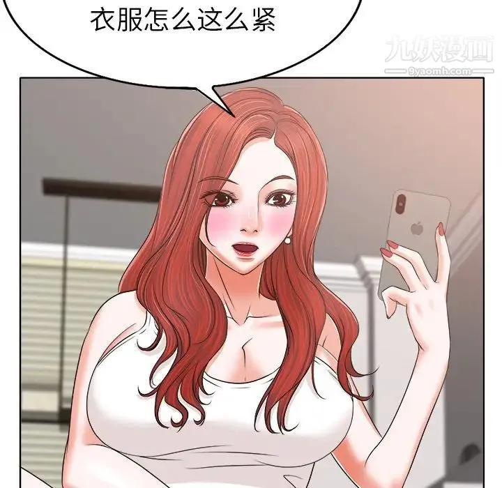 当真爱找上门来 - 第5话 - page 39