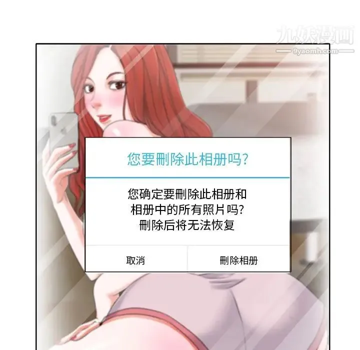 当真爱找上门来 - 第5话 - page 41
