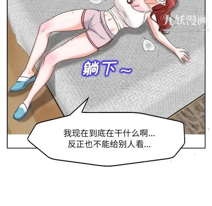 当真爱找上门来 - 第5话 - page 44