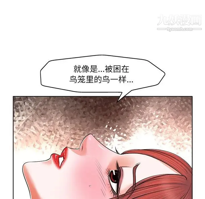 当真爱找上门来 - 第5话 - page 45