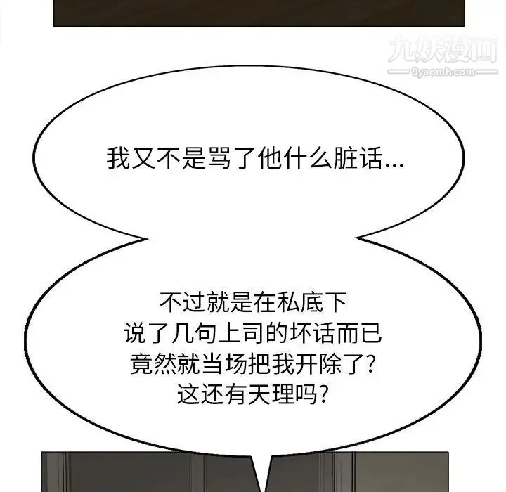当真爱找上门来 - 第5话 - page 52