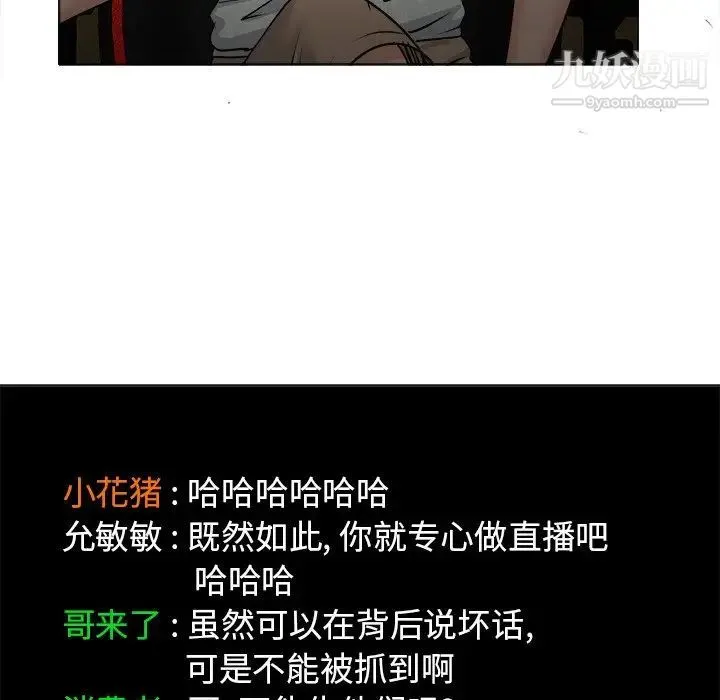 当真爱找上门来 - 第5话 - page 54