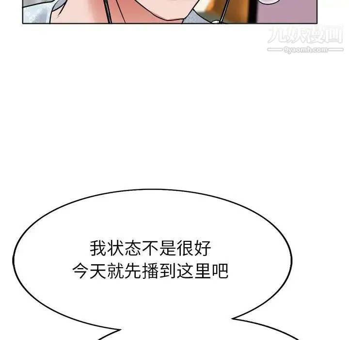 当真爱找上门来 - 第5话 - page 57