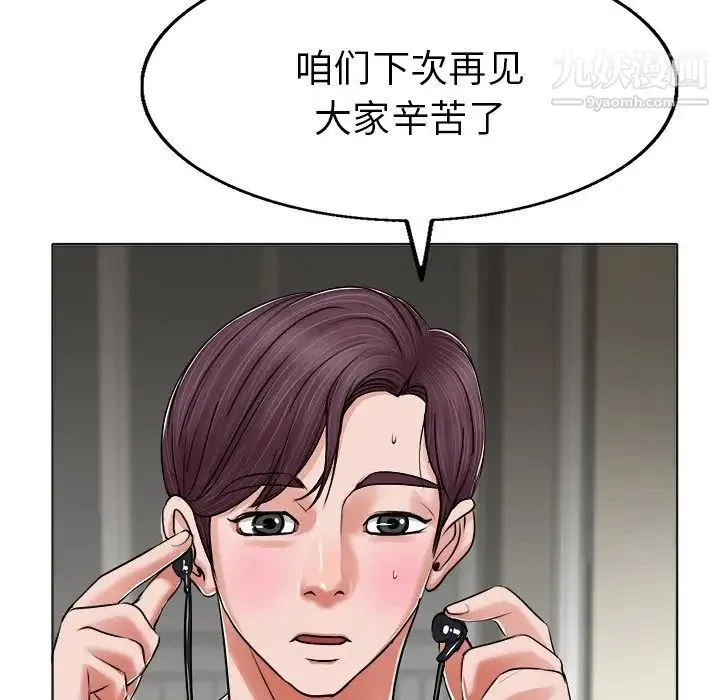 当真爱找上门来 - 第5话 - page 58