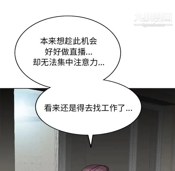 当真爱找上门来 - 第5话 - page 65