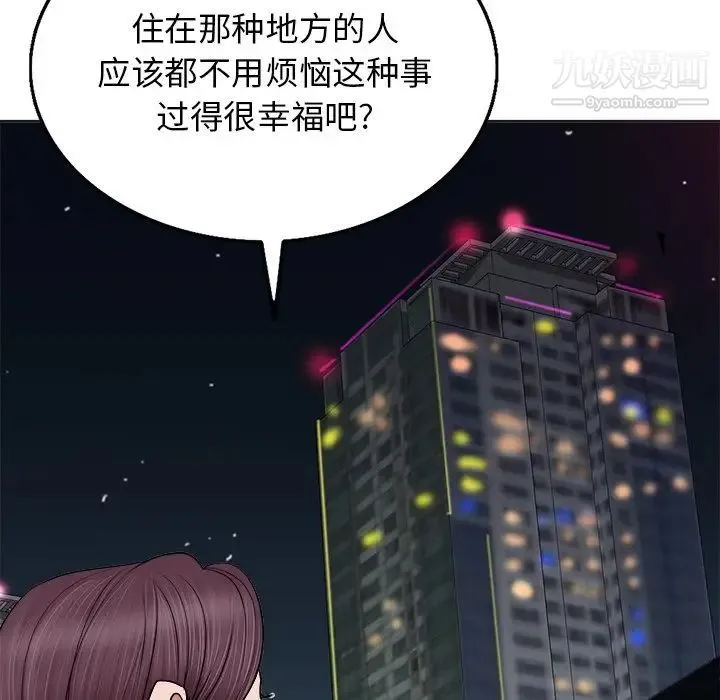 当真爱找上门来 - 第5话 - page 67