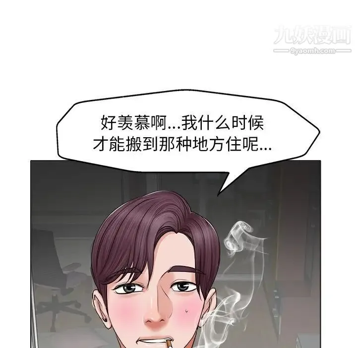 当真爱找上门来 - 第5话 - page 69