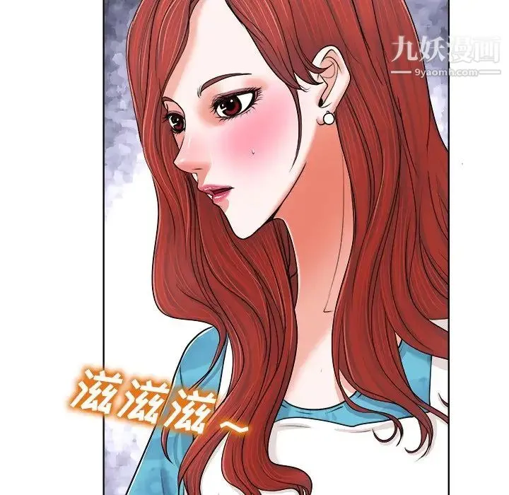 当真爱找上门来 - 第5话 - page 84