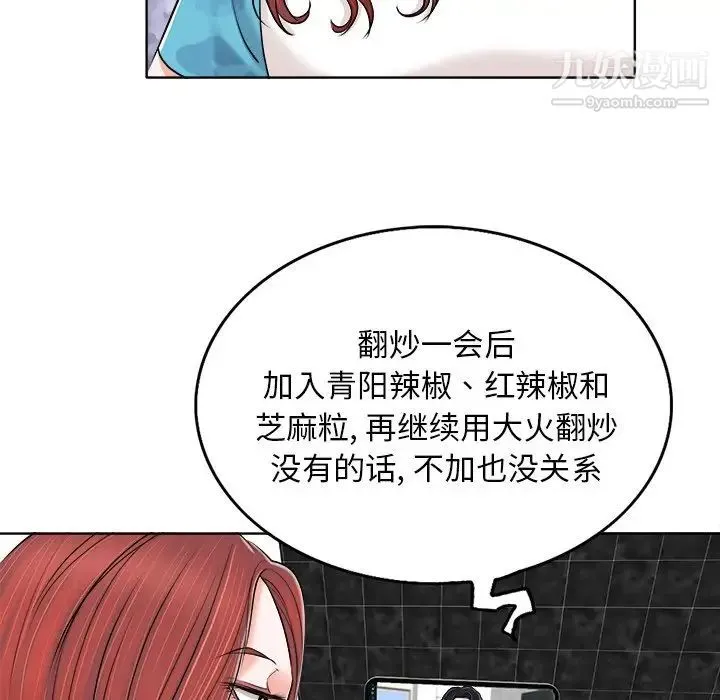 当真爱找上门来 - 第5话 - page 85