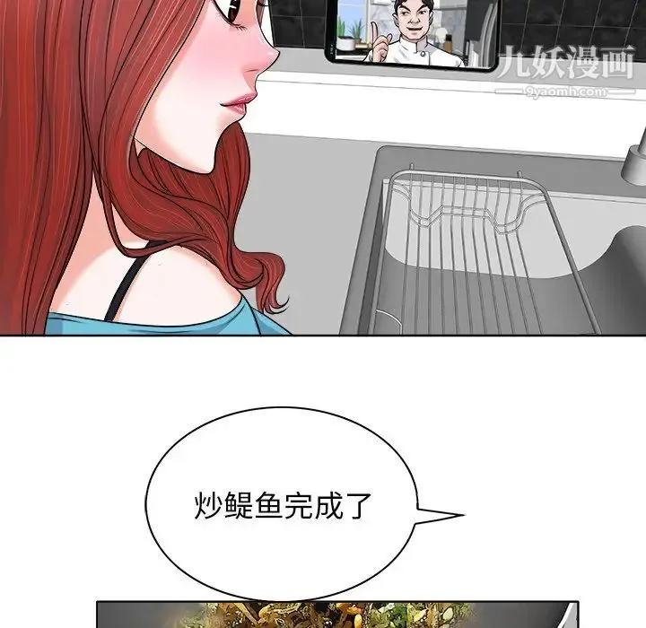 当真爱找上门来 - 第5话 - page 86