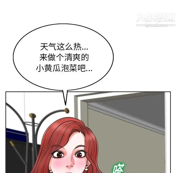 当真爱找上门来 - 第5话 - page 88