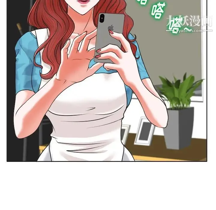 当真爱找上门来 - 第5话 - page 89