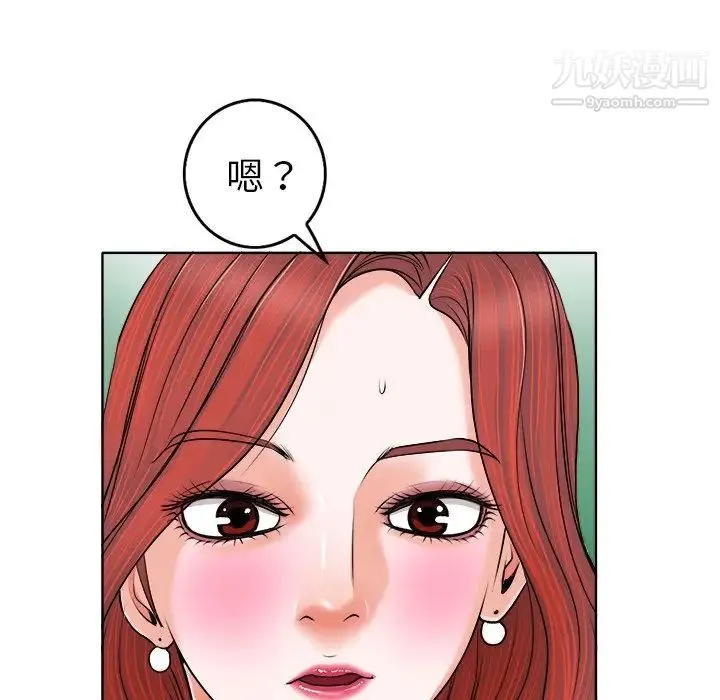当真爱找上门来 - 第5话 - page 90