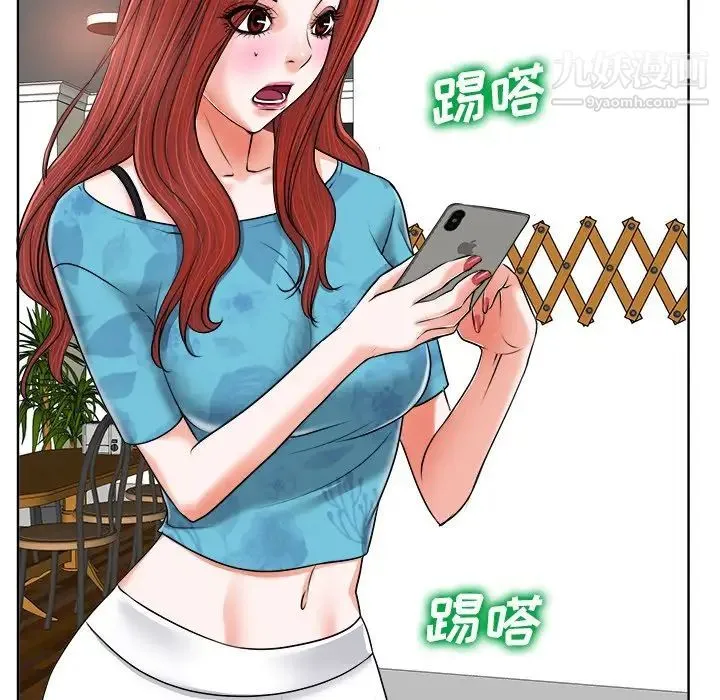 当真爱找上门来 - 第5话 - page 94