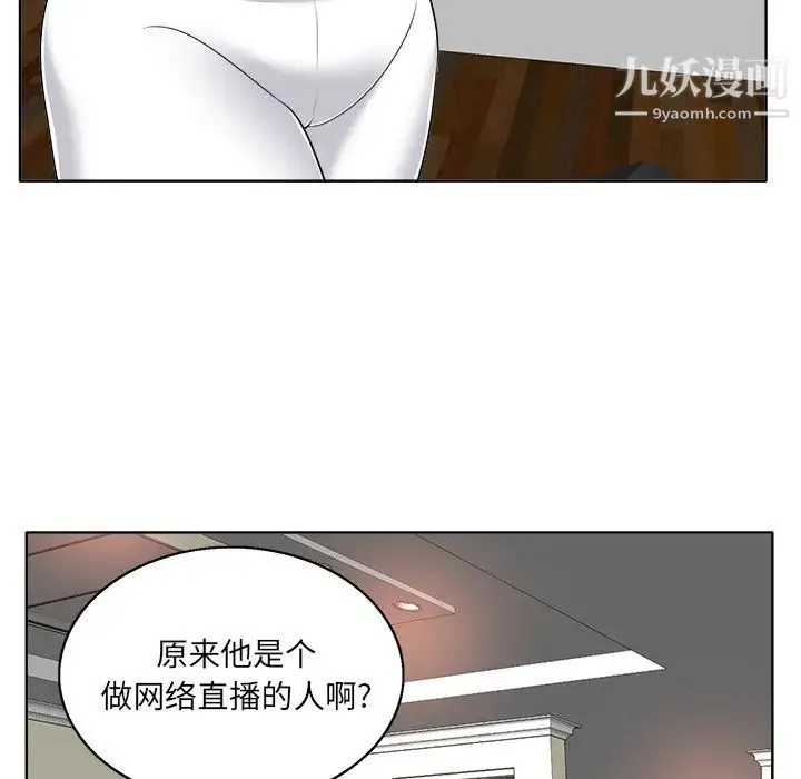 当真爱找上门来 - 第5话 - page 95
