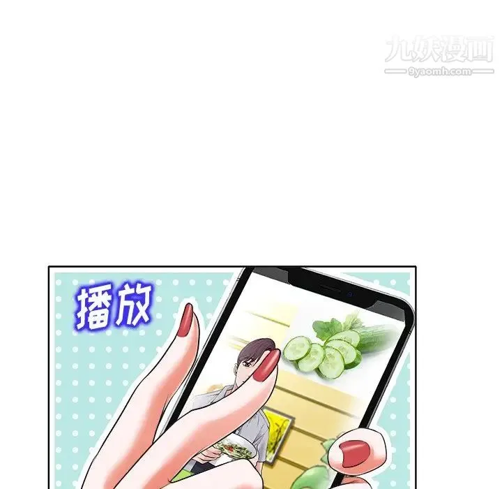 当真爱找上门来 - 第5话 - page 97