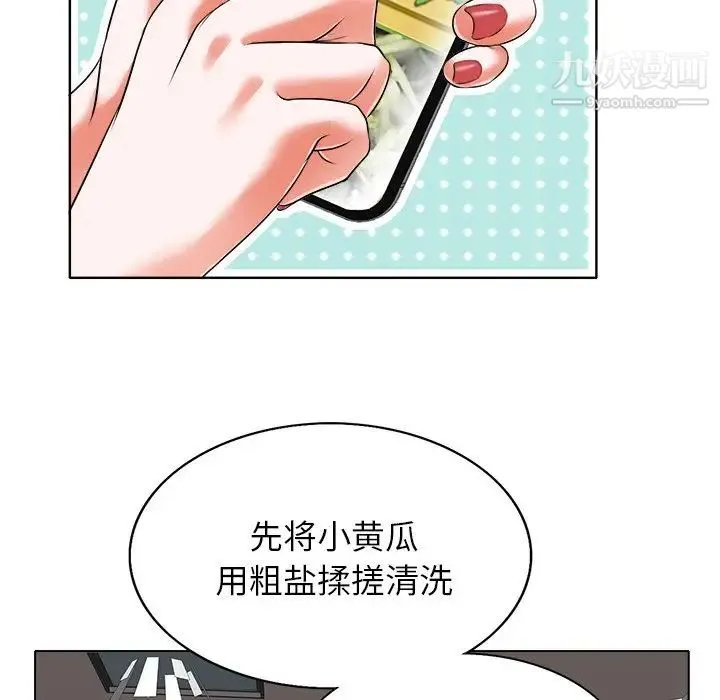 当真爱找上门来 - 第5话 - page 98