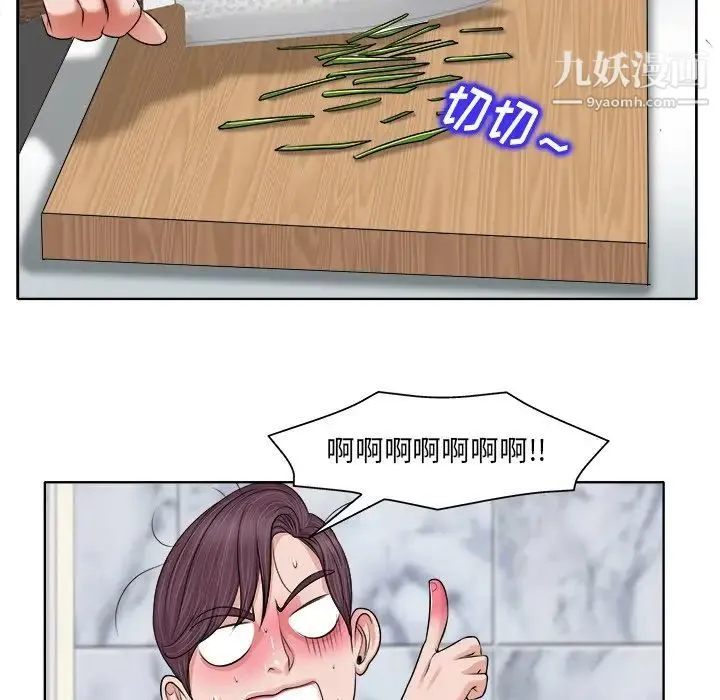 当真爱找上门来 - 第5话 - page 101