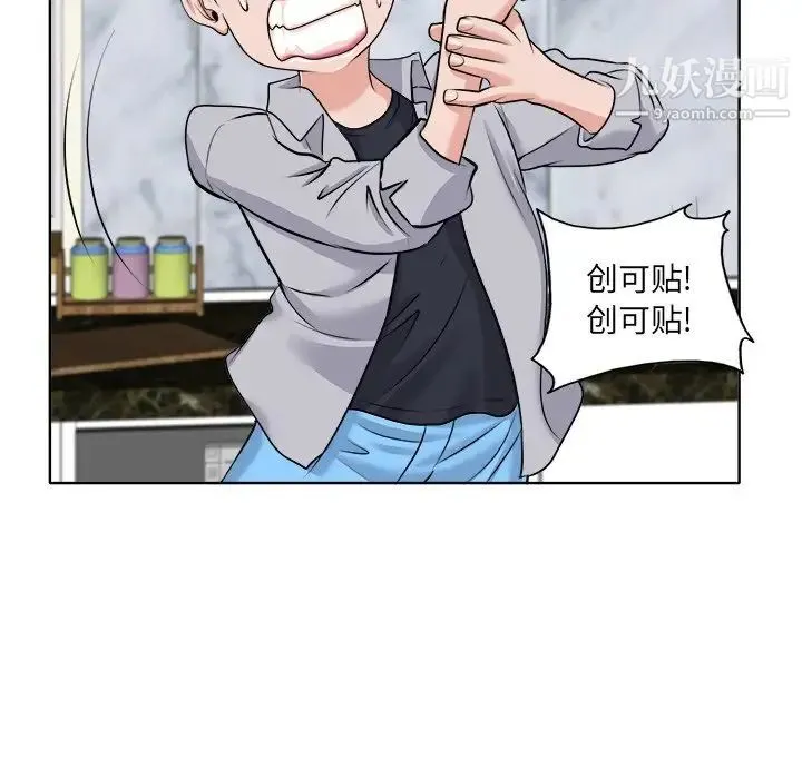 当真爱找上门来 - 第5话 - page 102