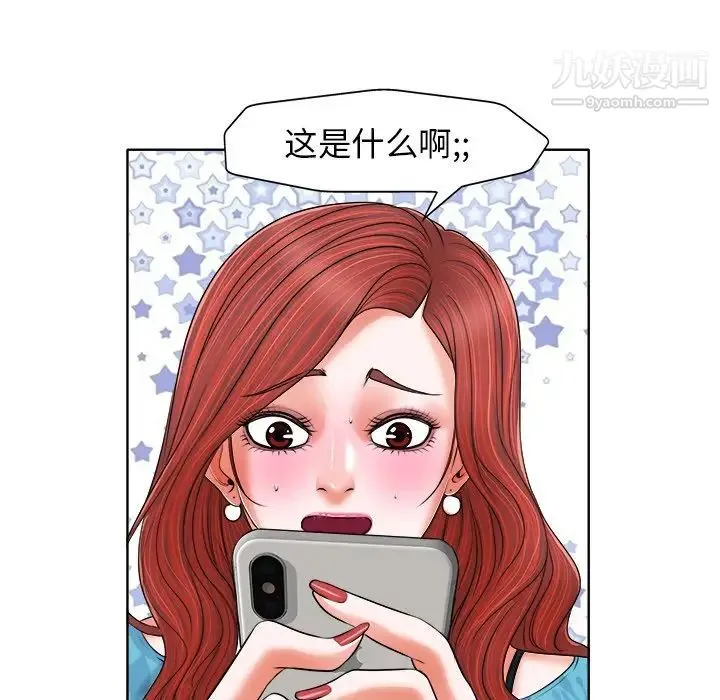 当真爱找上门来 - 第5话 - page 103