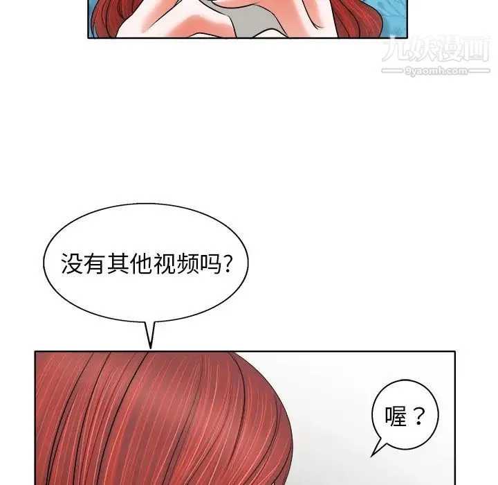 当真爱找上门来 - 第5话 - page 104
