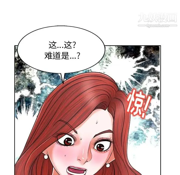 当真爱找上门来 - 第5话 - page 107