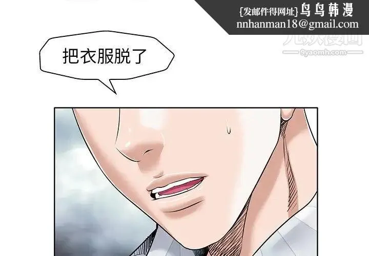 当真爱找上门来 - 第17话 - page 1