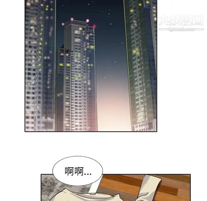 当真爱找上门来 - 第17话 - page 11