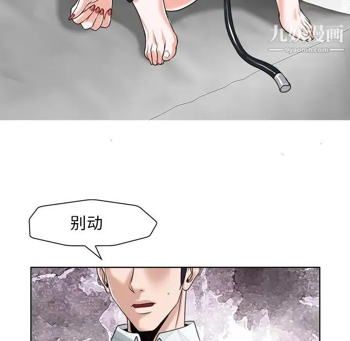 当真爱找上门来 - 第17话 - page 14
