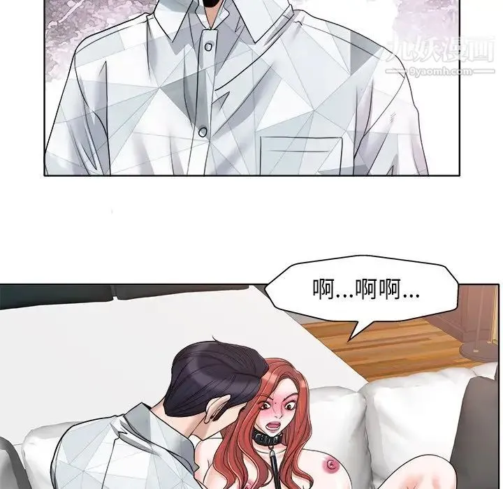 当真爱找上门来 - 第17话 - page 15