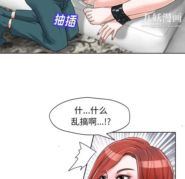 当真爱找上门来 - 第17话 - page 23