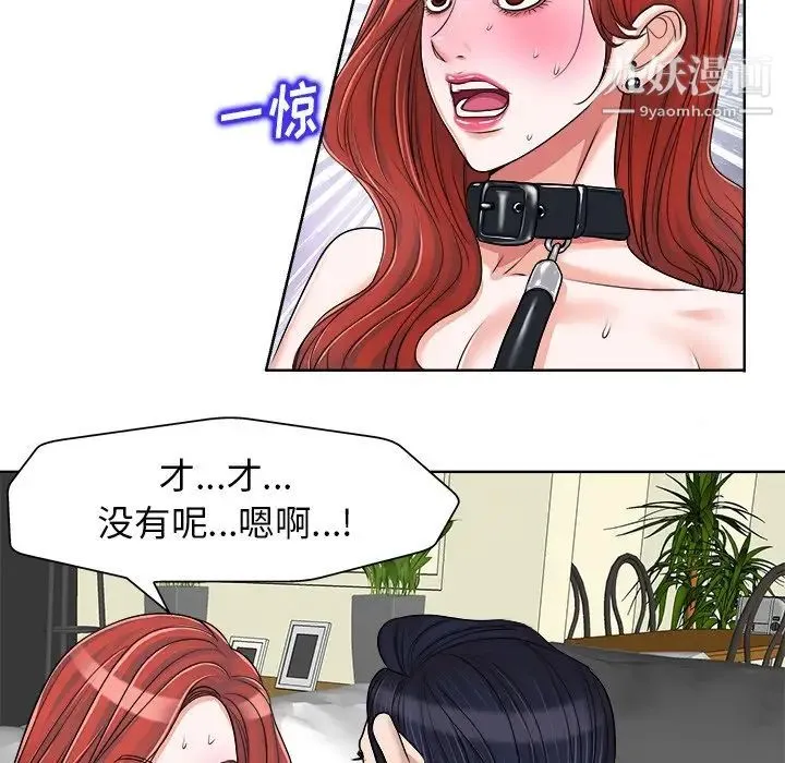 当真爱找上门来 - 第17话 - page 24