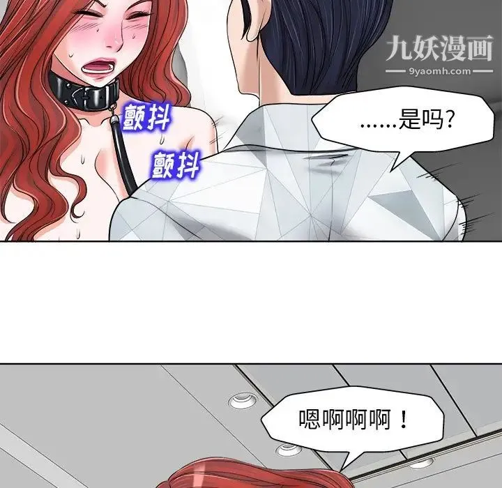 当真爱找上门来 - 第17话 - page 25