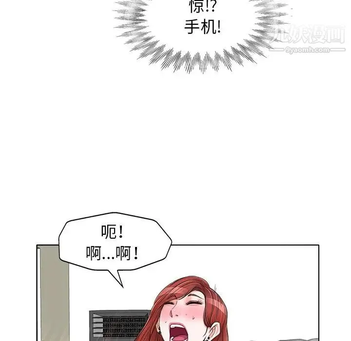 当真爱找上门来 - 第17话 - page 29