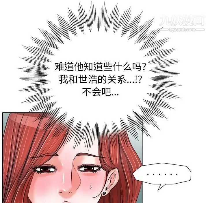 当真爱找上门来 - 第17话 - page 31