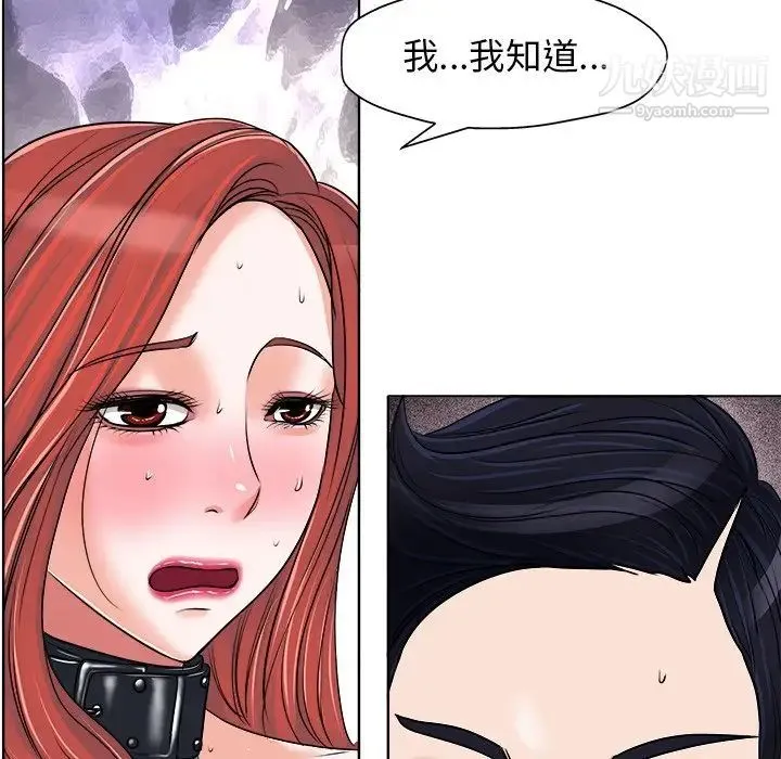 当真爱找上门来 - 第17话 - page 36